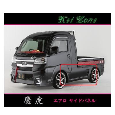 ハイゼットジャンボ（サイドステップ）｜エアロパーツ｜自動車 | 車