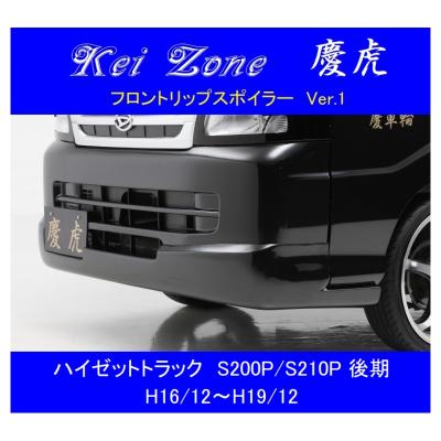 ハイゼット スポイラー s200p（自動車用エアロパーツ）｜自動車 | 車 