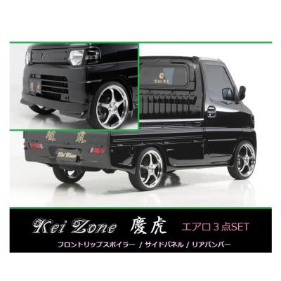ミニキャブトラック u61t（フルエアロパーツ）｜エアロパーツ｜自動車