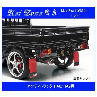 新品 ホンダ純正 アクティトラック HA8 HA9 リア リヤ マッドガード アクティトラック パーツ ha9（マッドガード）｜外装パーツ｜自動車