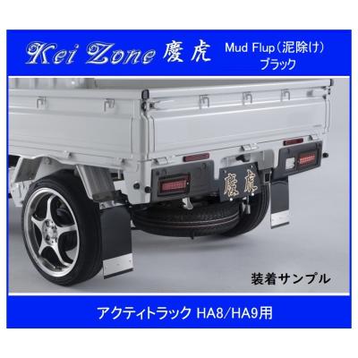 新品 ホンダ純正 アクティトラック HA8 HA9 リア リヤ マッドガード アクティトラック パーツ ha9（マッドガード）｜外装パーツ｜自動車