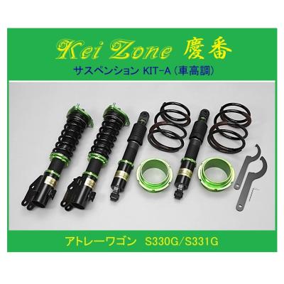 アトレー ワゴン S320G/S321G/S330G/S331G　　車高調 車高調 サスペンション アトレーワゴン 車用」の人気商品一覧 | 安い