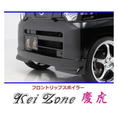 日産クリッパー パーツ（自動車用フロントスポイラー）｜エアロパーツ
