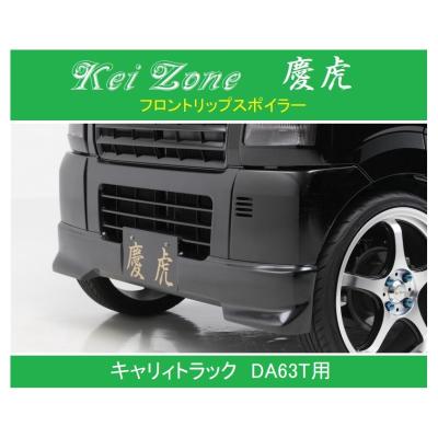 da63tフロントスポイラー（自動車用エアロパーツ）の商品一覧｜自動車 