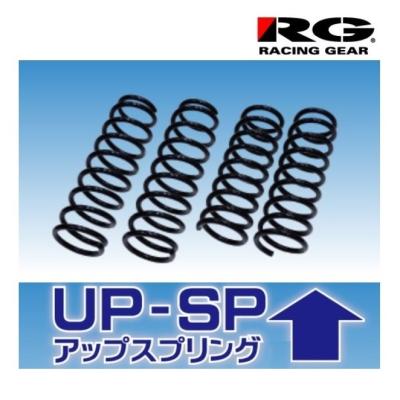 ハイゼットカーゴ リフトアップ スプリングのおすすめ人気商品一覧