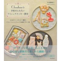 イル プルー シュル ラ セーヌ本当においしい生地の教科書 椎名眞知子 レシピ Bk Bookfanプレミアム 通販 Yahoo ショッピング