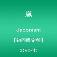 嵐 Japonism 初回限定盤 DVD付 Limited Edition CD+DVD | きいち