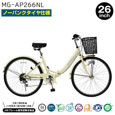 パンクしない 自転車 26インチ（色：ホワイト系）のおすすめ人気商品
