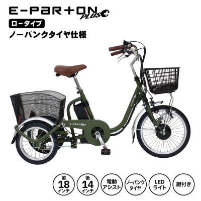 三輪電動自転車 ヤマハ（電動アシスト自転車）｜自転車車体｜自転車