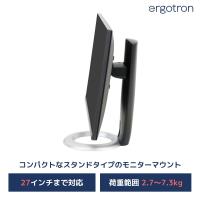 エルゴトロン Neo-Flex モニタースタンド ブラック 27インチ (2.7-7.3kg) まで対応 33-310-060 | シネックス ストア