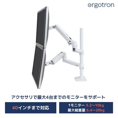 エルゴトロン デュアルモニターアーム ロングポール(ホワイト)1年使用品 エルゴトロン（ergotron） LX デスクマウント デュアル モニターアーム