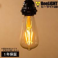 LED電球 E26 エジソン電球 エジソン球 クリアタイプ 4W(白熱電球30W相当) 360lm 濃い電球色2100K 1年保証 BD-0426ST64 | BeeLiGHT Yahoo!店