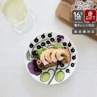 アラビア パラティッシ パープル 8984 プレート 16.5cm 耐熱 電子レンジ対応 お皿 ギフト 結婚祝い プレゼント 贈り物 パラティッシパープル セール 爆買 | 食器日和