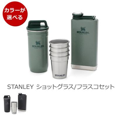 Stanley - いざよい スタンレー ショットグラス フラスコ セット 新品未使用 stanley_flask_3.jpg