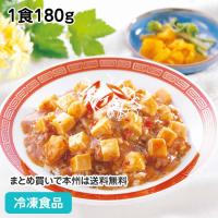 冷凍食品 業務用 麻婆茄子丼の具(3種の醤使用) 1食180g 19661 ...