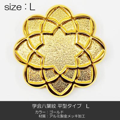 創価学会シール（仏壇、仏具）｜冠婚葬祭、宗教用品 | キッチン