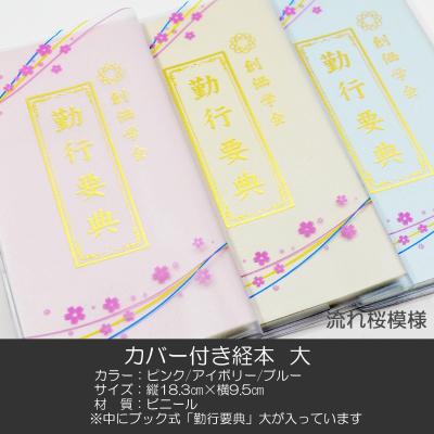 創価学会三色旗のおすすめ人気商品一覧 通販 - Yahoo!ショッピング