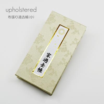 創価学会 位牌のおすすめ人気商品一覧 通販 - Yahoo!ショッピング