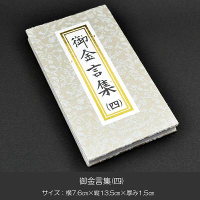 創価学会グッズ（その他仏壇、仏具）｜仏壇、仏具｜冠婚葬祭、宗教用品