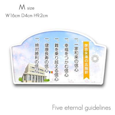 創価学会グッズ（その他仏壇、仏具）｜仏壇、仏具｜冠婚葬祭、宗教用品