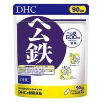 DHC ヘム鉄 90日分 (180粒) | 川辺堂古書店