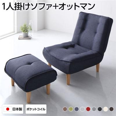 デニムソファ 一人掛け リクライニング（家具、インテリア用品）の商品 