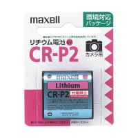 マクセル カメラ用リチウム電池 6V CR-P2.1BP 1セット（10個） | SYOU GARDEN