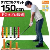 ゴルフマット 練習用 業務用 150cm×100cm スイングマット 練習マット 