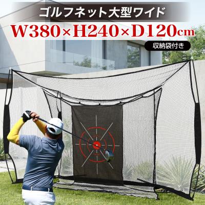 ゴルフ 練習用ネット 特大のおすすめ人気商品一覧 通販 - Yahoo