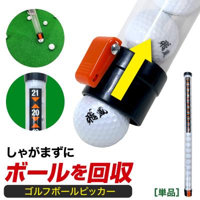 インドアゴルフボール回収具 アプローチ練習具アツ・メル インドアゴルフボール回収具 アプローチ練習具アツ・メル