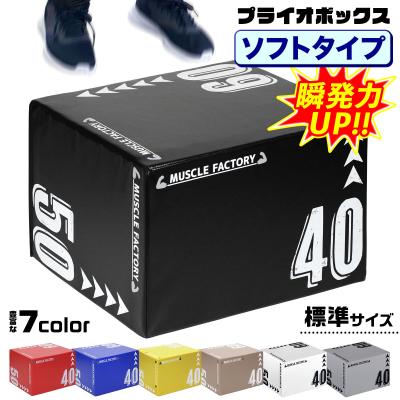 プライオボックスのおすすめ人気商品一覧 通販 - Yahoo!ショッピング