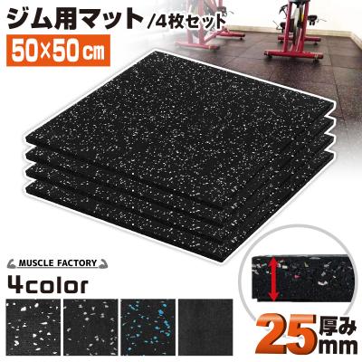 ☆超特価☆ジム マット20枚 50cm×50cm×25mm ラバー トレーニング