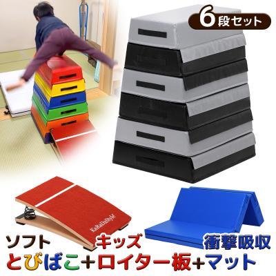 跳び箱6段のおすすめ人気商品一覧 通販 - Yahoo!ショッピング