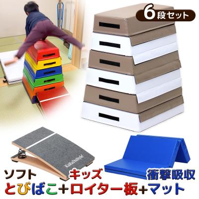 0713-040 跳び箱踏切版セット