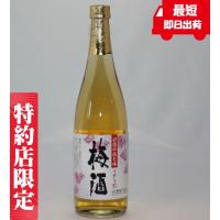 梅酒 白玉醸造 彩煌の梅酒 さいこうのうめしゅ 720ml | 酒舗三浦屋 ヤフー店