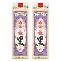 黒麹 芋焼酎 白金乃露 黒 25度 1800ml パック×2本 白金酒造 鹿児島 お酒 お祝い 退職祝 宅飲み 家飲み | 酒舗三浦屋 ヤフー店