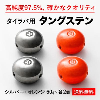 趣味の釣具 - タイラバ ヘッド タングステン｜Yahoo!ショッピング