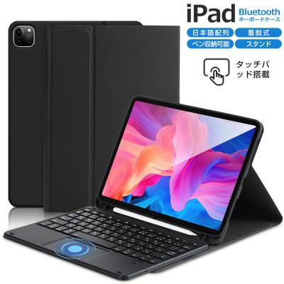 ipad 第8世代 キーボードのランキングTOP100 - 人気売れ筋 ipad 第8世代 キーボードのランキングTOP100 - 人気売れ筋