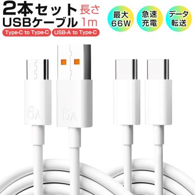iphone16e（パソコン用USBケーブル）｜スマホ、タブレットケーブル