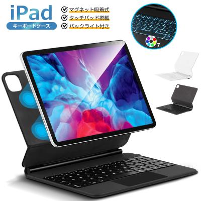 Magic Keyboard カバー（iPadケース）｜タブレットPCケース｜スマホ
