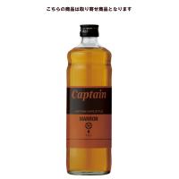 キャプテン マロン 600ml 中村商店 【お取り寄せ商品】 | お酒の専門店 酒ポッポ