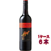 ギフト プレゼント ワイン イエローテイル カベルネ・ソーヴィニヨン 赤 750ml 6本 サッポロビール ヴィーガン オーストラリア 赤ワイン | 酒楽SHOP