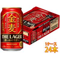 ギフト プレゼント お酒 金麦 ザ・ラガー 缶 350ml 24本 サントリー 第三のビール 新ジャンル リキュール 発泡性 ケース販売 本州のみ送料無料 | 酒楽SHOP