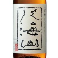ギフト プレゼント 日本酒 八海山 はっかいさん 大吟醸 1800ml 2本 新潟県 | 酒楽SHOP