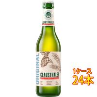 ギフト ビール クラウスターラー ノンアルコール 瓶 330ml 24本 ドイツノンアルコールビール クラフトビール 地ビール ノンアルコール飲料 アルコールフリー | 酒楽SHOP
