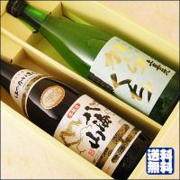 母の日 ギフト プレゼント 日本酒 上喜元＆八海山 純米・本醸造 4合瓶 720ml 
