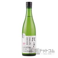 桂月 CEL24 純米大吟醸50 720ml | 酒類ドットコム Yahoo!店