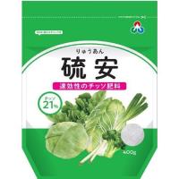 朝日アグリア 硫安/400g 硫安 りゅうあん 窒素 肥料 | ダイユーエイト収納ナビ.com