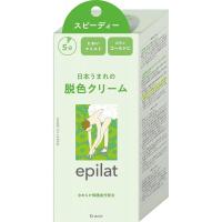 エピラット 脱色クリーム スピーディー 120g クラシエ ムダ毛 ケア 医薬部外品 epilat 無臭 脱色 スピーディタイプ チューブタイプ | ダイユーエイト収納ナビ.com