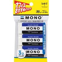トンボ鉛筆 MONO 消しゴム モノPE04 JCA-311 3個入 | ダイユーエイト収納ナビ.com